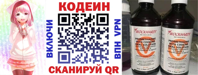 Купить  Балей  Кодеиновый сироп Lean Purple Drank 