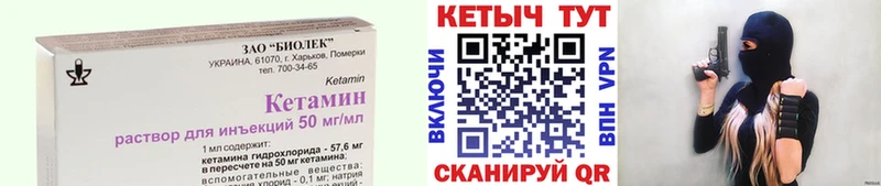 КЕТАМИН VHQ  Купить  Балей 