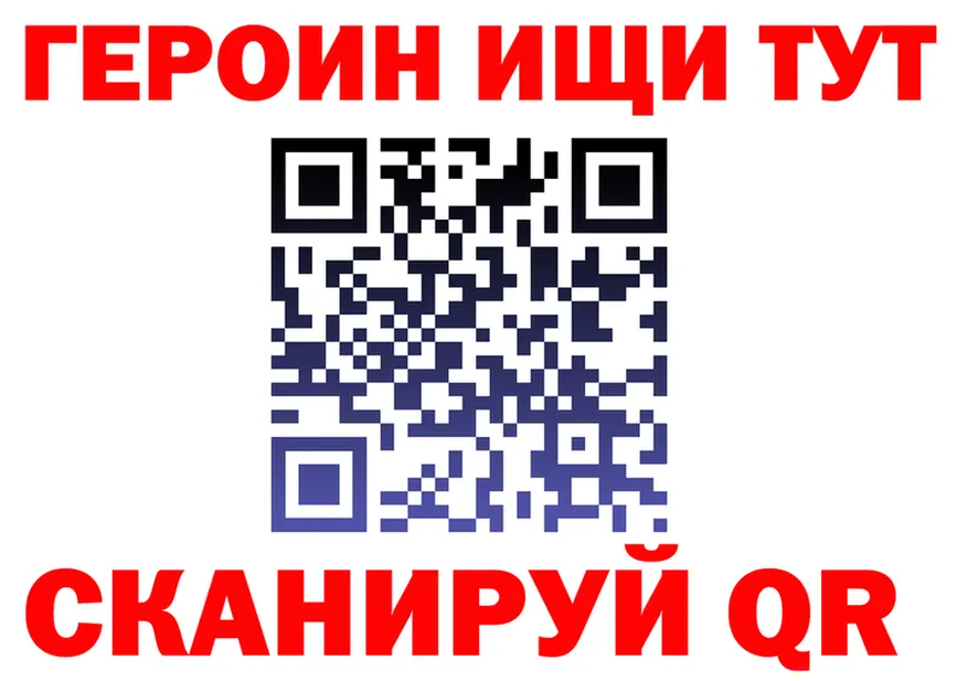 ГЕРОИН белый ТОР shop mega Балей