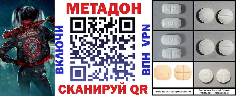 Метадон белоснежный  Купить  Балей 